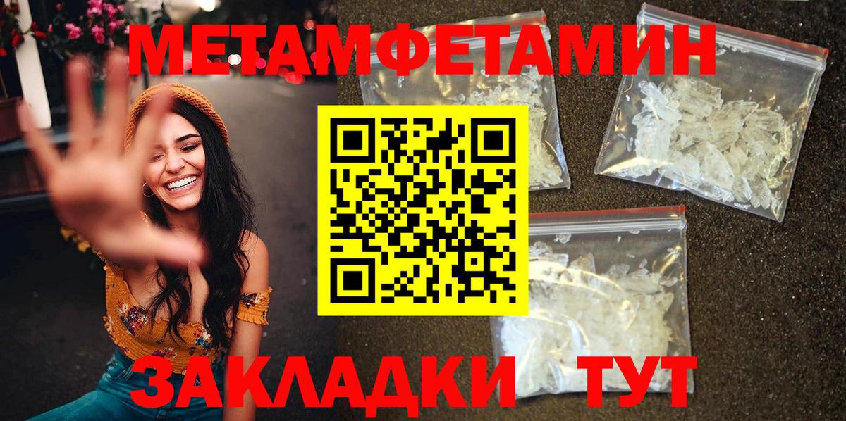 Кинель  Amphetamine Розовый  АМФ  Вход с VPN 
