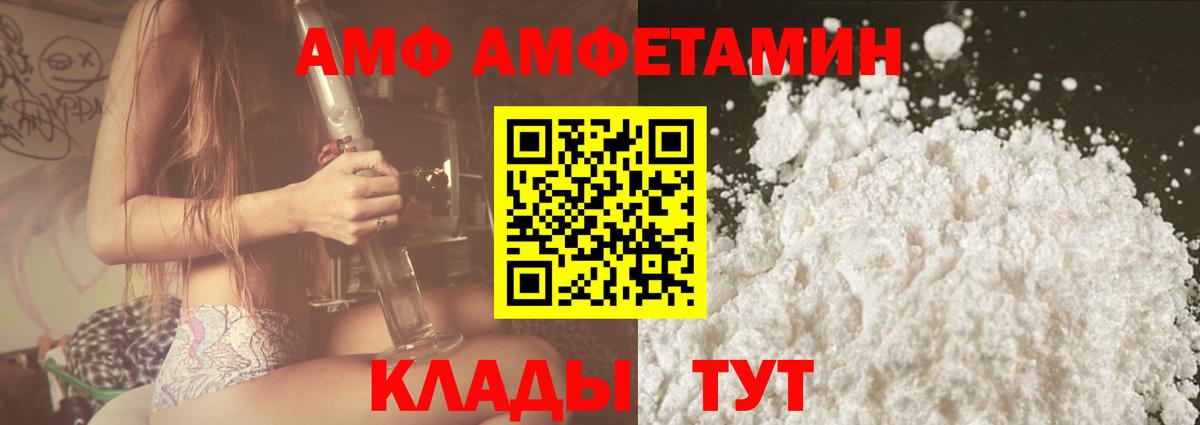 АМФ VHQ Кинель