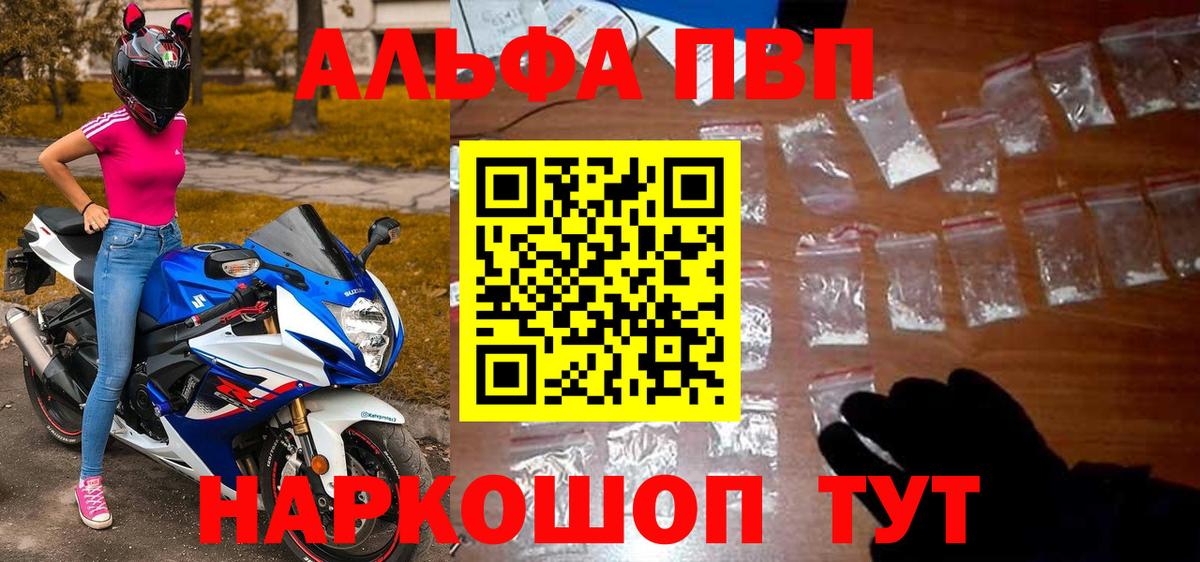 A-PVP крисы CK  A-PVP  Кинель  Alpha PVP СК КРИС  APVP Соль  Вход с VPN 