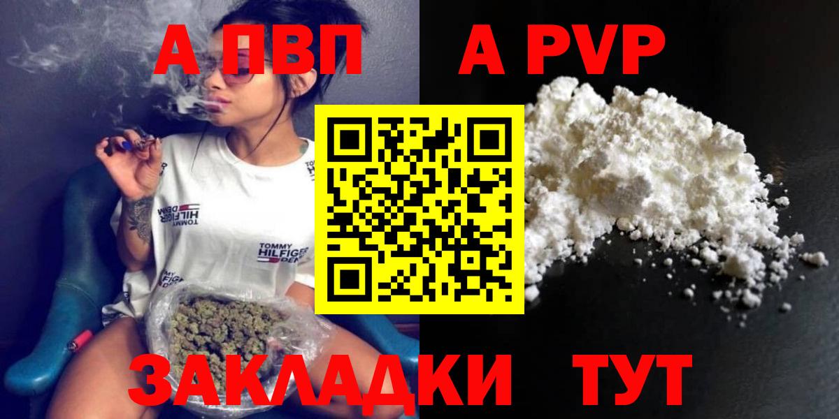 Alpha PVP VHQ Кинель