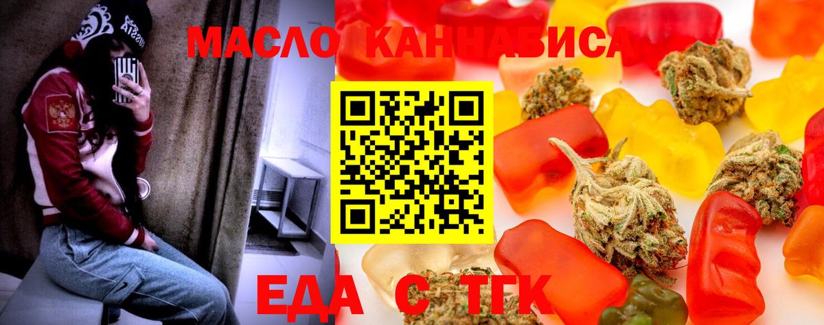 Кинель  Печенье с ТГК конопля  Вход с VPN 