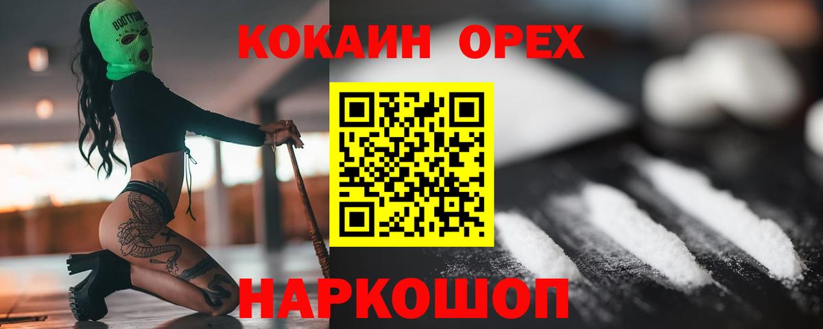 Cocaine 97% Кинель
