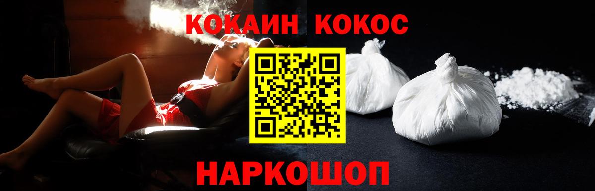 Cocaine Колумбийский  Cocaine  Кокаин 98%  Кинель  Вход с VPN 