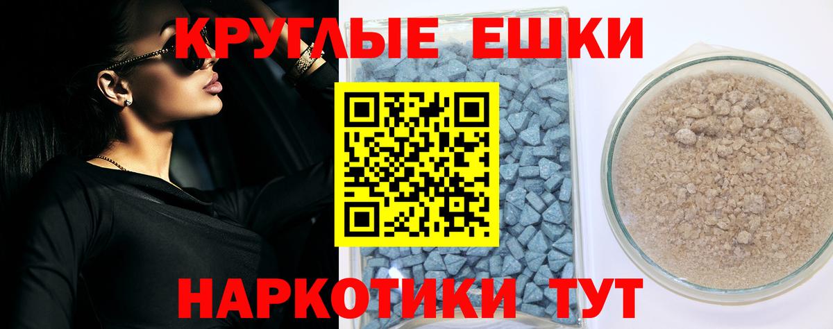 Ecstasy 250 мг  Вход с VPN  Кинель  Экстази 280мг 