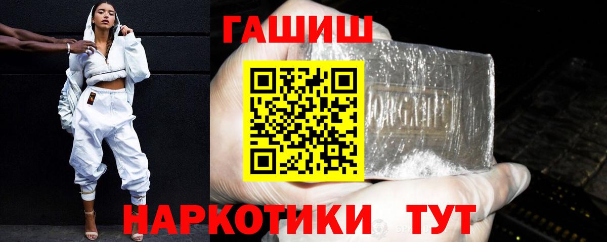 Кинель  ГАШ хэш  Вход с VPN  ГАШ  ГАШ VHQ 