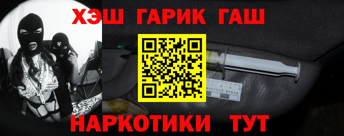 ГАШИШ Premium Кинель