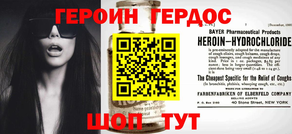 Кинель  ГЕРОИН герыч  Вход с VPN 