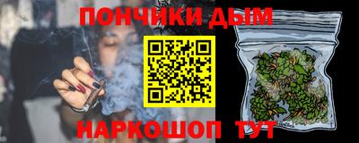 каннабис Бийск
