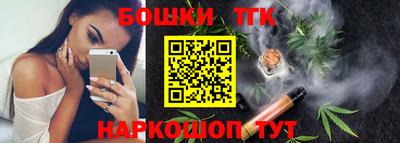 каннабис Бийск