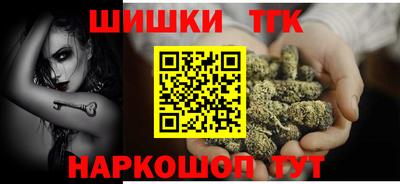 каннабис Бийск