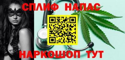 каннабис Бийск
