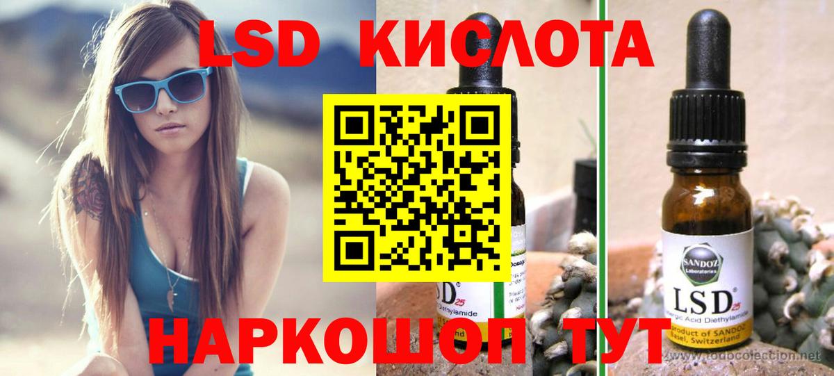ЛСД экстази ecstasy Кинель