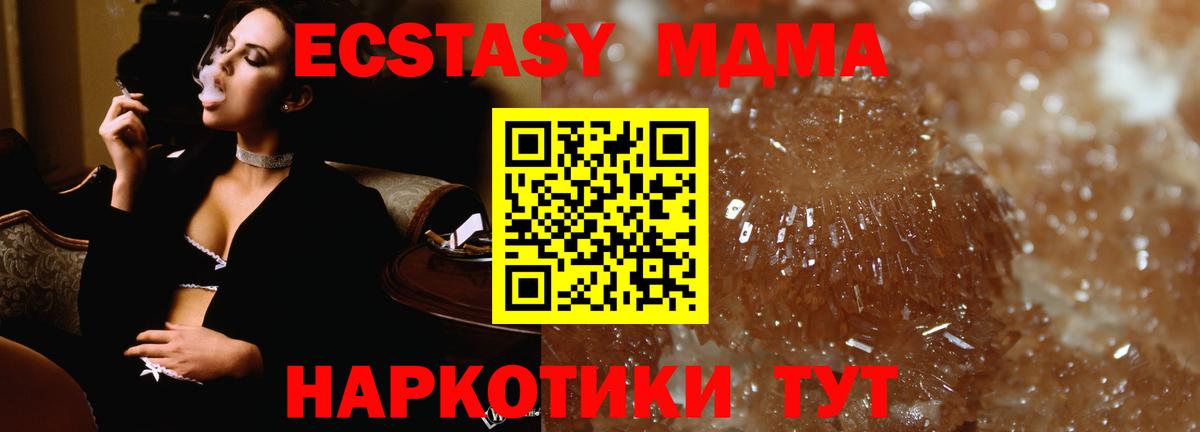 MDMA  MDMA crystal  Вход с VPN  Кинель  MDMA молли 