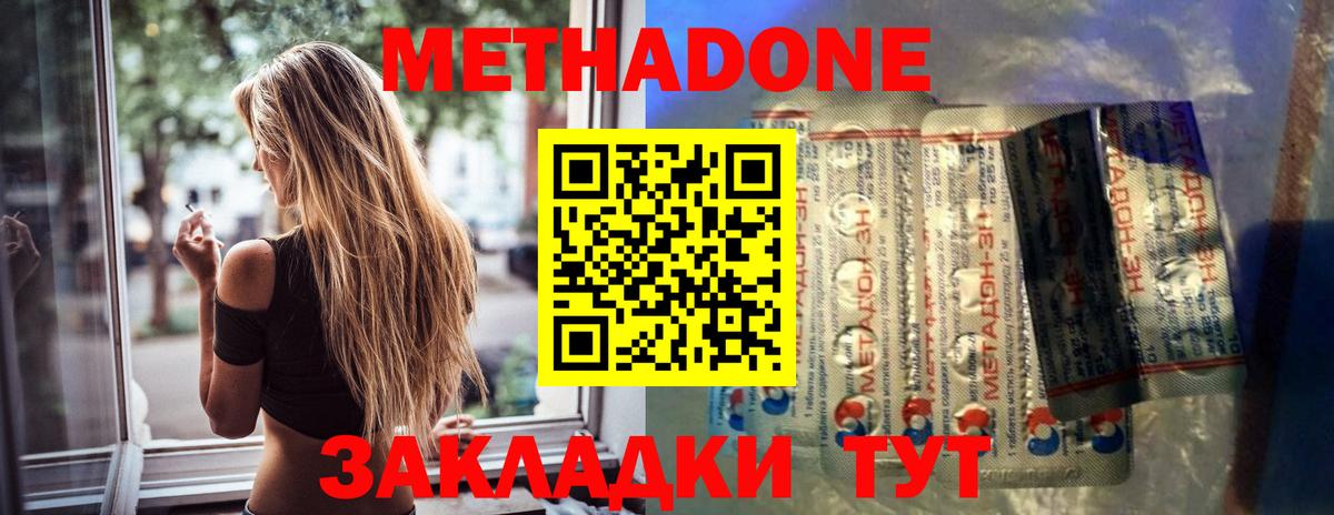 МЕТАДОН мёд  Вход с VPN  Кинель  МЕТАДОН кристалл 