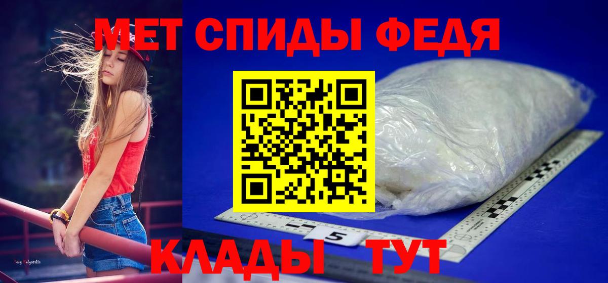 Метамфетамин кристалл  Вход с VPN  Метамфетамин кристалл  Кинель 