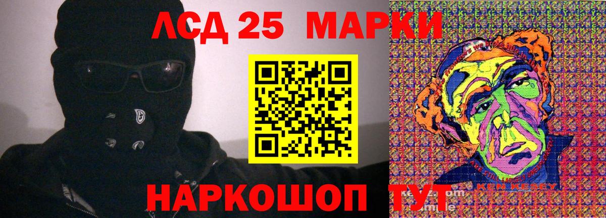 Марки N-bome 1,8мг Кинель