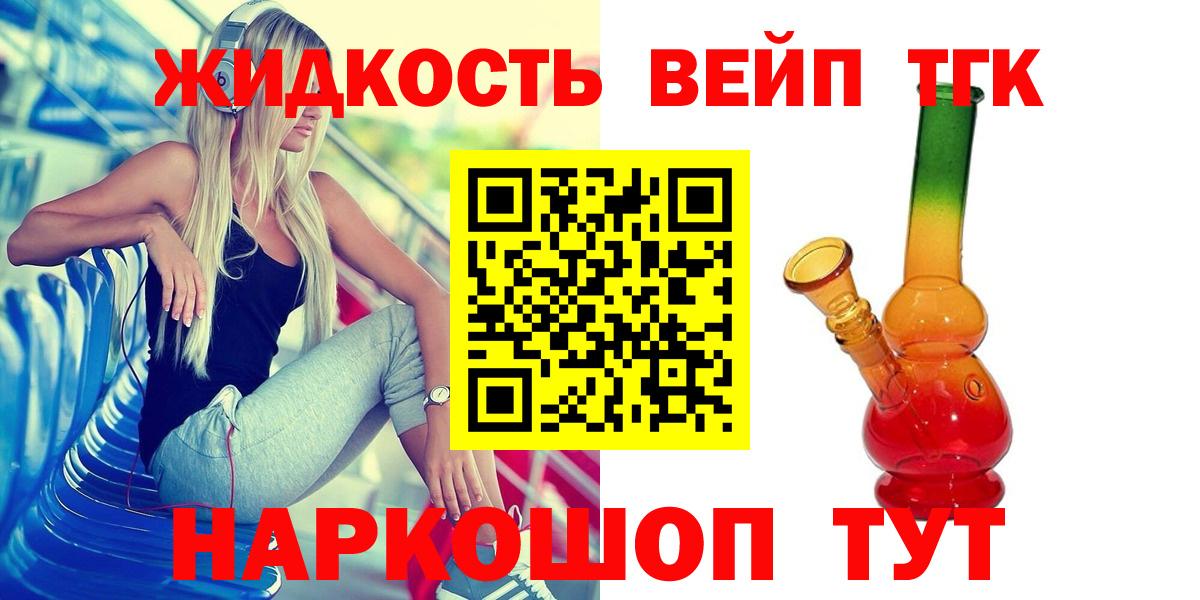 Дистиллят ТГК Wax  Вход с VPN  Кинель  Дистиллят ТГК вейп 