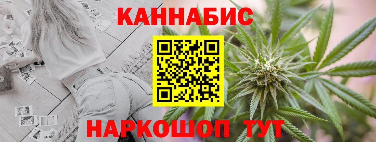 МАРИХУАНА семена  Марихуана план  Вход с VPN  Бошки Шишки VHQ  Кинель 